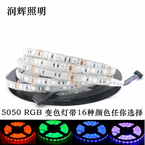 LED灯带12V防水5050RGB七彩变色灯带七彩灯带24V七彩变色车用灯带|msdalam kategori keluarga memasang ibu, sumber cahaya, sumber cahaya LED, lampu LED - dari Buy2taobao.com untuk memberikan perkhidmatan ejen Taobao profesional membeli