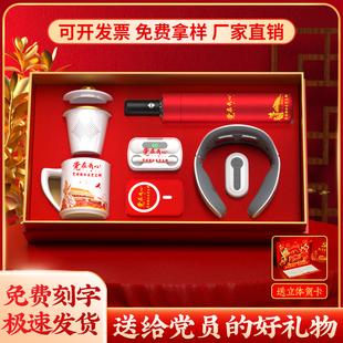 党员纪念品单位社区随手礼定制可印logo党员红色文化政治生日礼物活动保温杯高档礼品党员学习笔记本礼盒套装