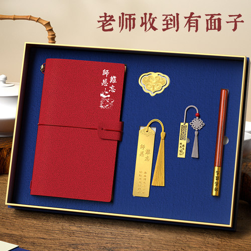 毕业季礼品套装铜书签送老师礼物