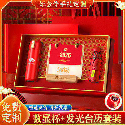 马年台历定制2026年年会商务礼品