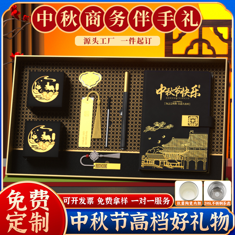 中秋节礼物月饼礼盒企业活动礼品