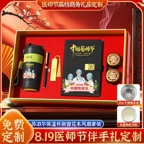 送医护人员的礼物端午节礼品定制