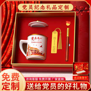 党员笔记本纪念品定制礼盒套装红色文化会议学习高档实用送单位社区活动奖品党员培训七一政治生日礼物可定制