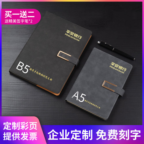 b5羊巴皮会议记录本定制可印logo