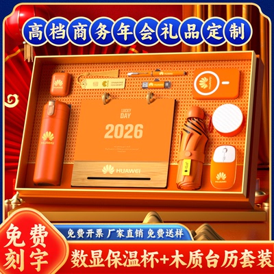 定制笔记本礼盒套装2026新款台历