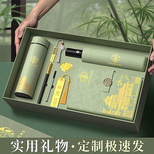 顺丰包邮国潮故宫文创笔记本礼盒套装定制保温杯笔商务活动国风礼品订制印公司logo会议纪念品企业实用伴手礼