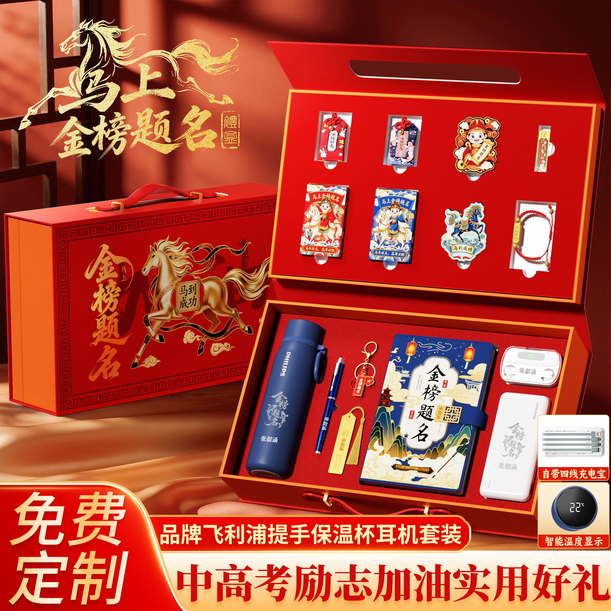 送孩子开学礼品高考加油礼物金榜题名礼盒高端文具套装中考励志奖励奖品18岁成人礼小升初实用考试升楼仪式感