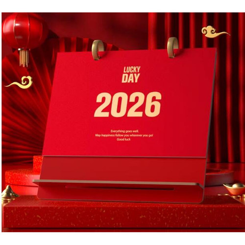 公司年会礼2027羊台大吉台历定制