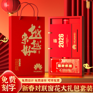 2026故宫对联定制套装春联定制可印logo福字套装大礼包定做印logo