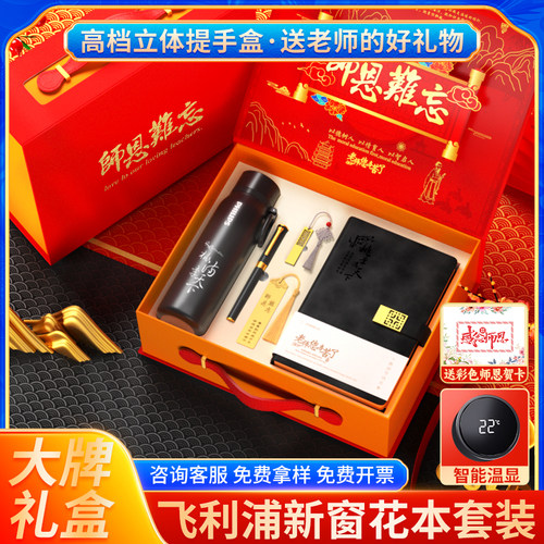 毕业季礼物全班送女老师师恩难忘