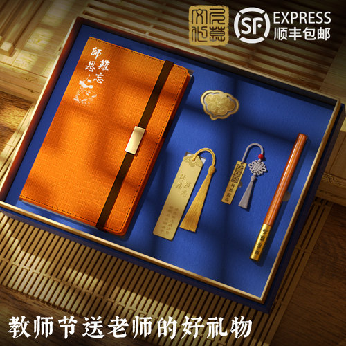 毕业季礼物笔记本礼盒套装伴手礼