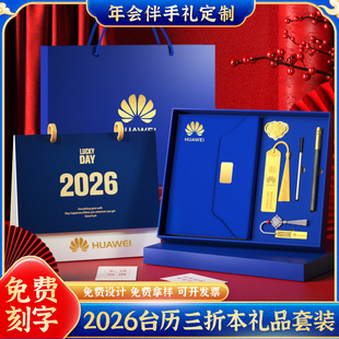 2026年马年笔记本套装 本子订做企业广告年会会议活动宣传本子印logo公司本子定做送客户创意批量免费 定制新款