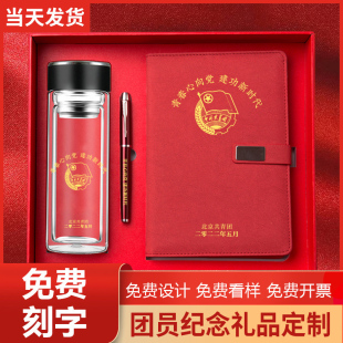 党员政治生日活动团员礼品定制logo本水杯U盘笔实用礼盒套装礼物高档礼品套装笔记本定制送党支部免费包邮