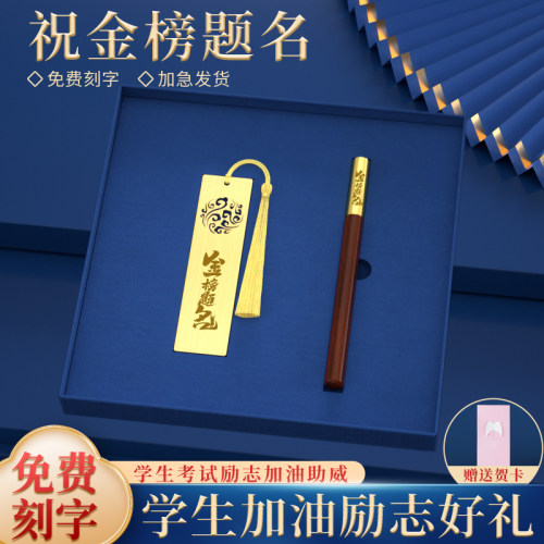 奖励优秀学生礼品定制logo刻名字