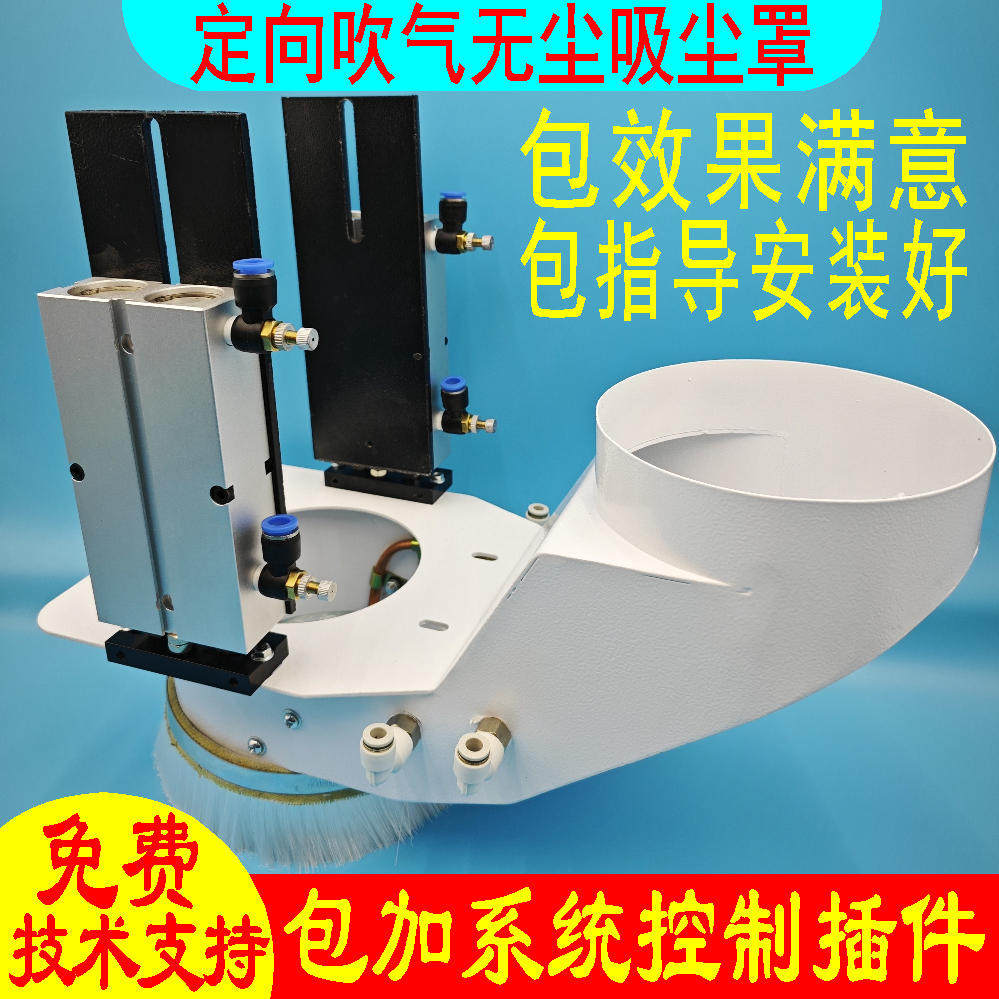 直排开料机无尘吹气定向吹气吸尘罩9千瓦金属吹灰除尘无尘防尘罩