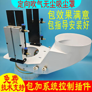 直排开料机无尘吹气吸尘罩9千瓦金属定向吹气吹灰除尘无尘防尘罩