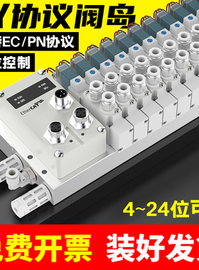 气动SY5120/7120总线控制通讯协议EC/PN集成电磁阀阀岛24V汇流板