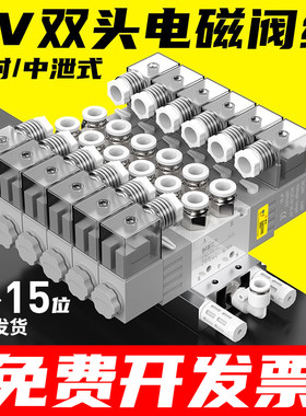 气动电磁阀4V220/4V230双电控