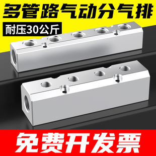 气动分气块大流量多管路分气排分流器气路气体气管分配器汇流板铝