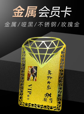 金属卡定制作不锈钢铜铭牌
