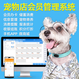 宠物店管理系统的革新与变迁