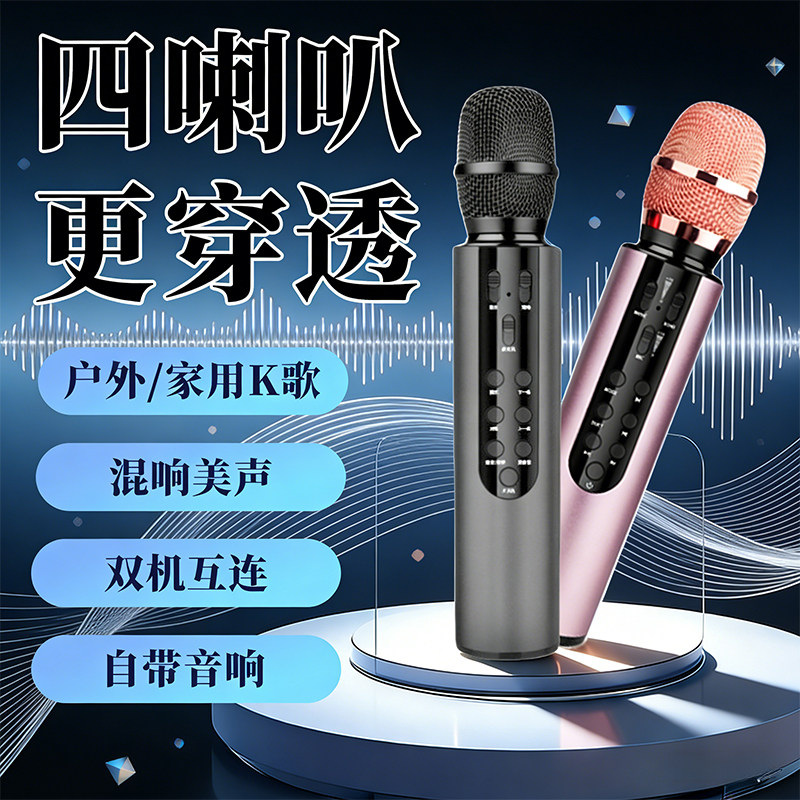 无线麦克风K歌宝神器话筒家用户外蓝牙音箱双机自带大音响一体机