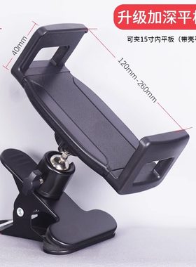 升级版加深加厚平板支架美术生画板专用手机支架金属大力夹万向调节平板临摹素描绘画多功能挂架iPad懒人支架