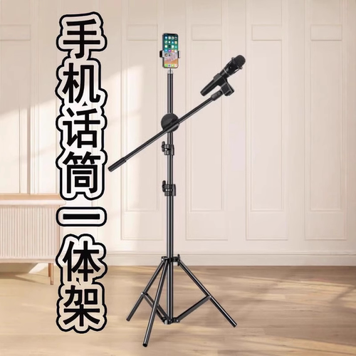 专业麦克风支架落地式金属三角架子立K歌舞台神器手机直播话筒架
