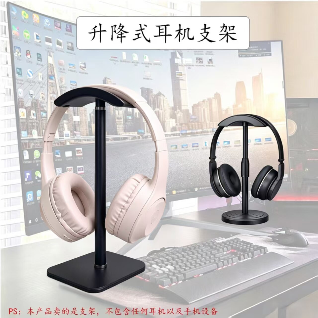 头戴式金属耳机支架挂架托架网吧电脑游戏耳麦收纳架桌面通用展示架子