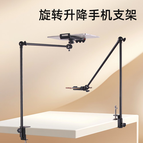 【专业俯拍】手机支架桌面懒人支架直播专用拍照平板架视频录制录屏拍美食开箱书法画俯视拍摄支撑自拍杆架子