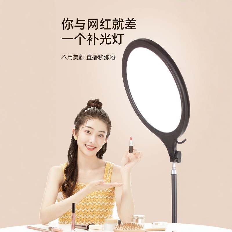【全屏无影】直播补光灯主播专用LED拍照摄影灯专业室内柔光圆形打光灯美颜面光灯拍摄平板灯圈网红灯光设备