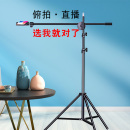 huagu 华固 俯拍支架拍照横臂专用升降手机架子拍摄三脚架横杆补光灯钢琴自拍杆脚架直播斜撑架带货抖音对镜