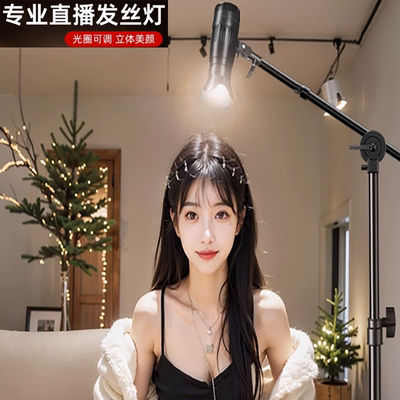 顶灯头顶发丝补光灯直播间主播背景氛围打光专用神明少女聚光灯轮廓灯人像室内拍照摄影静物美食视频摄影射灯