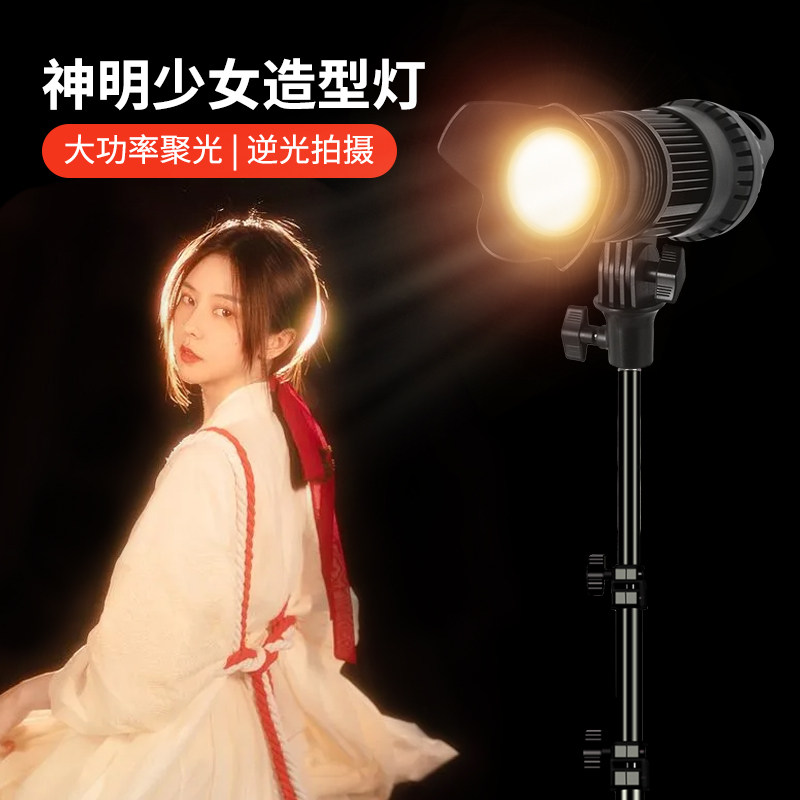 led摄影聚光灯华固直播间灯光