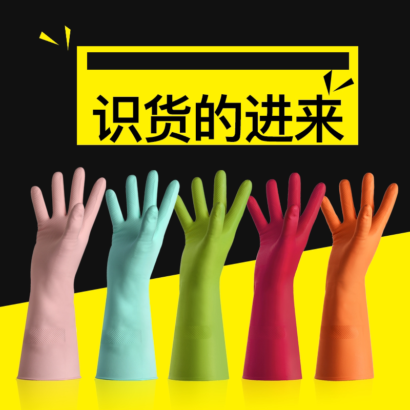 食品级丁腈洗碗家用厨房手套防水耐用型洗衣服清洁女家务防滑加厚