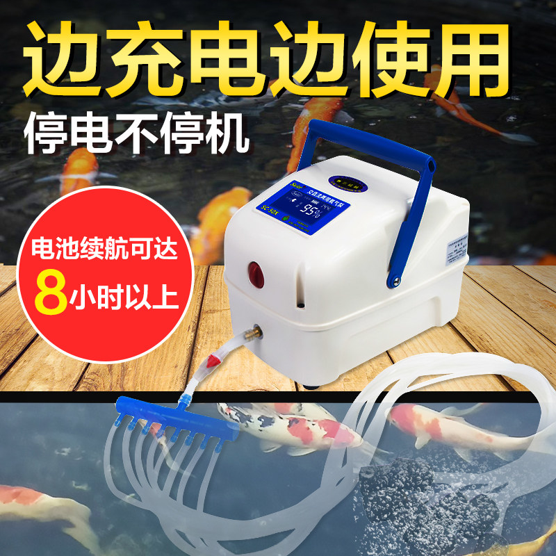 鱼缸鱼池海鲜池运输停电应急交直流两用氧气泵增氧泵充电增氧机