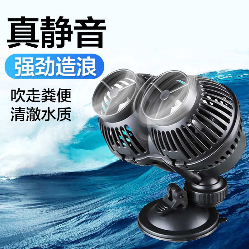 鱼缸造浪泵超双头造流泵小型吹粪器清洁水族箱水泵循环冲浪泵缓流-封面