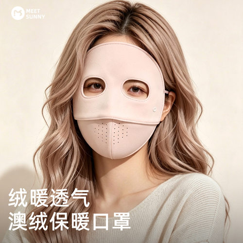 MEETSUNNY保暖面罩女高颜值全脸秋冬季骑行电动车脸基尼口罩防寒