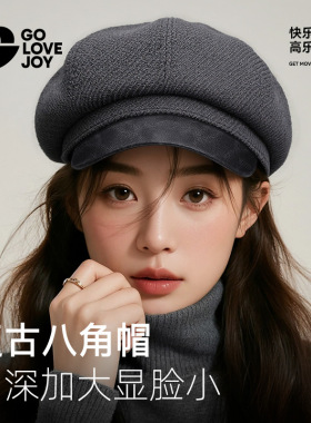 高乐捷复古八角帽子冬季女高级感大头围时尚百搭贝雷帽加深显脸小