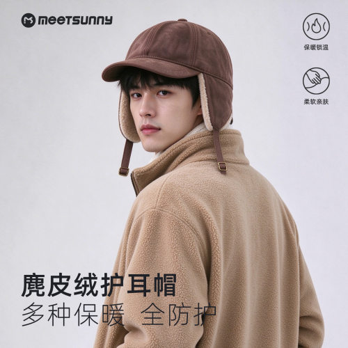 秋冬麂皮绒护耳鸭舌帽加绒保暖雷锋帽加厚护耳飞行员帽户外运动帽