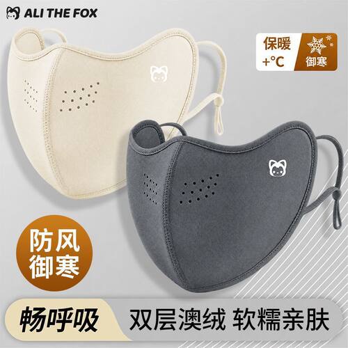 德绒防寒保暖口罩冬季立体加厚透气户外通勤可调节耳带护脸面罩