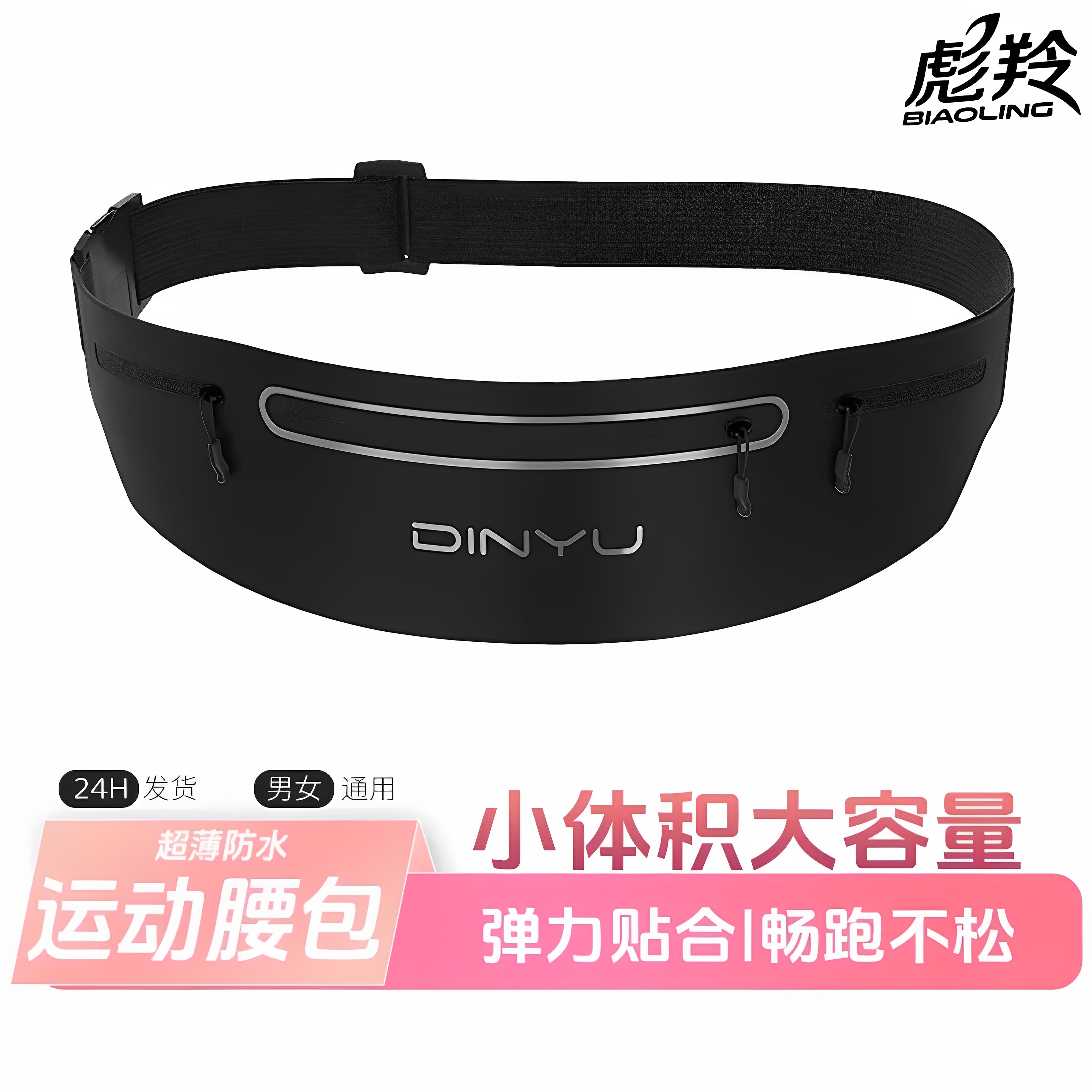 跑步手机包袋运动腰包男女