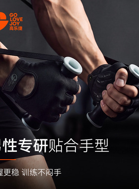 高乐捷健身手套男士骑行运动防起茧撸铁防滑壶铃单杠训练专用手套
