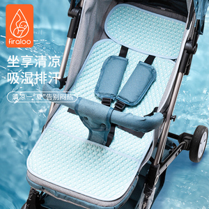 婴儿车凉席推车宝宝餐椅坐垫夏季透气通用冰垫儿童安全座椅凉席垫