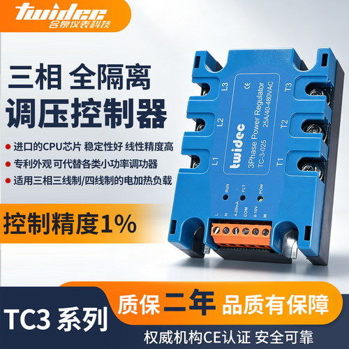 合泉三相可控硅调压模块质保两年