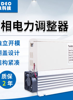 合泉TR系列单相SCR电力调整器单相控制器20-100A工厂直销质保两年
