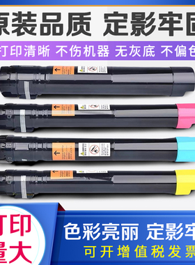 适用富士施乐7855碳粉 7835 5570 7556 3370 C5575 7535粉盒3300 7970彩色复印机墨粉筒2270原装低温碳粉硒鼓