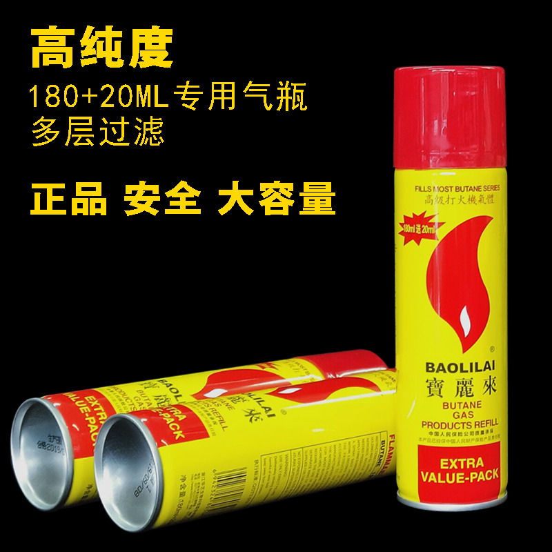 防風直沖打火機專用氣體