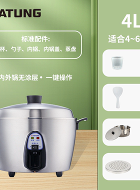 TATUNG大同11T电锅全锅无涂层不锈钢多功能电饭煲锅蒸煮卤炖煲4L