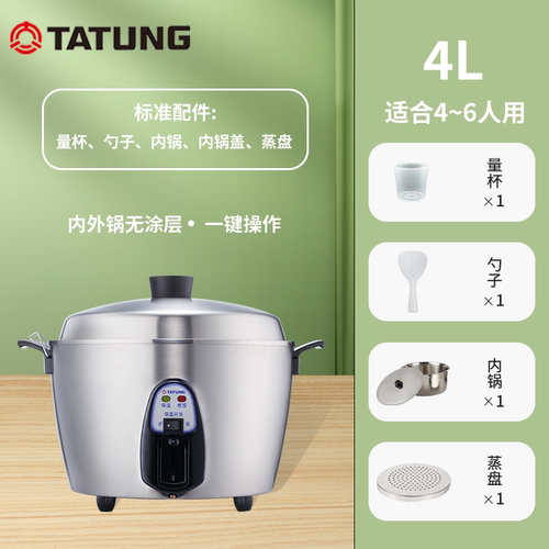 无涂层不锈钢一键安全自跳电饭煲